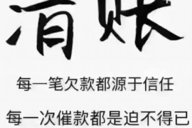 碾子山专业要账公司如何查找老赖？